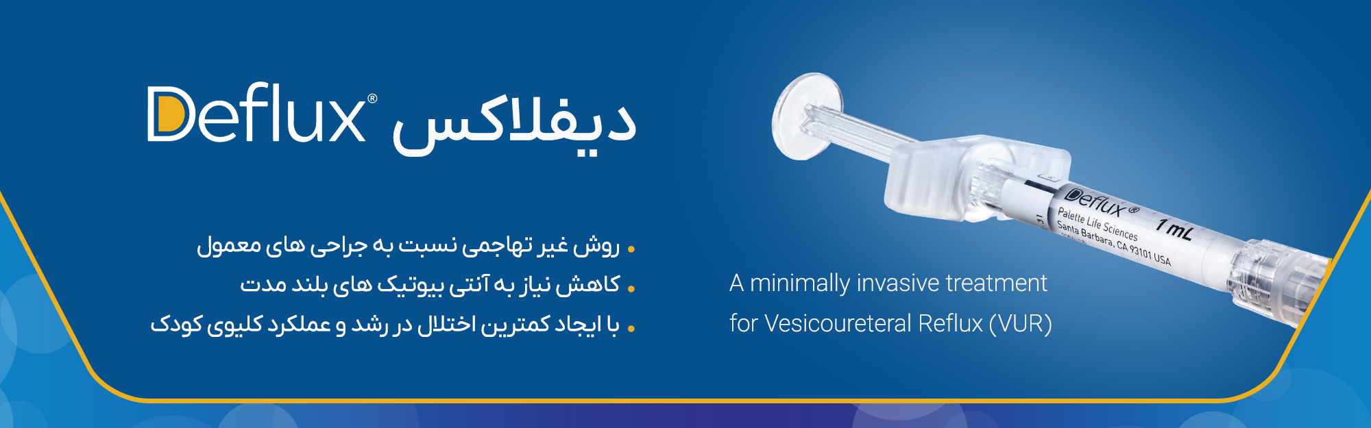 دیفلاکس