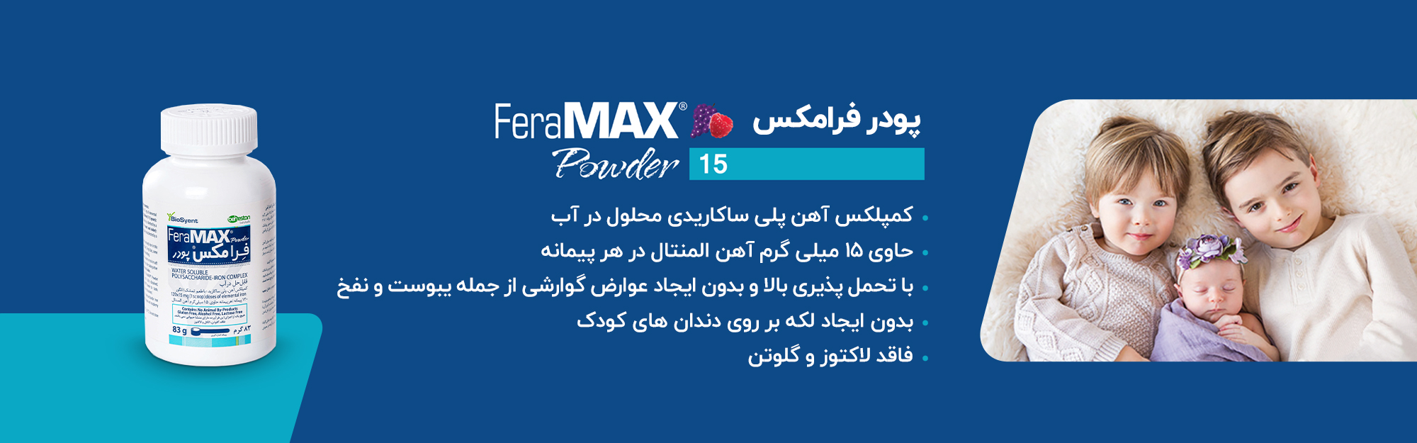 پودر فرامکس