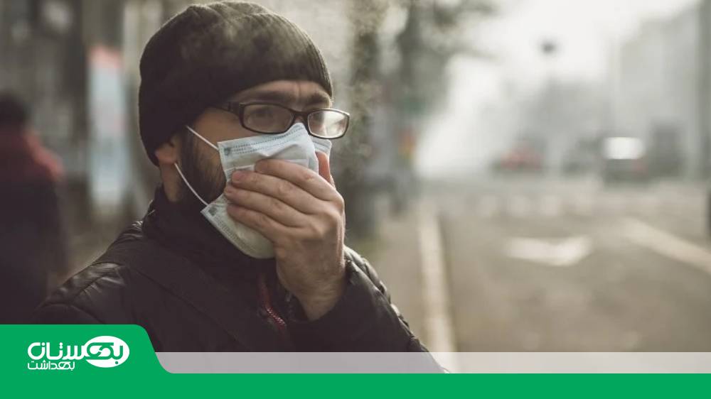 تأثیر آلودگی هوا بر تنفس